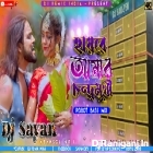 Hai Re Amar Chandramukhi Re ( Robot Bass Mix ) by Dj Sayan Asansol